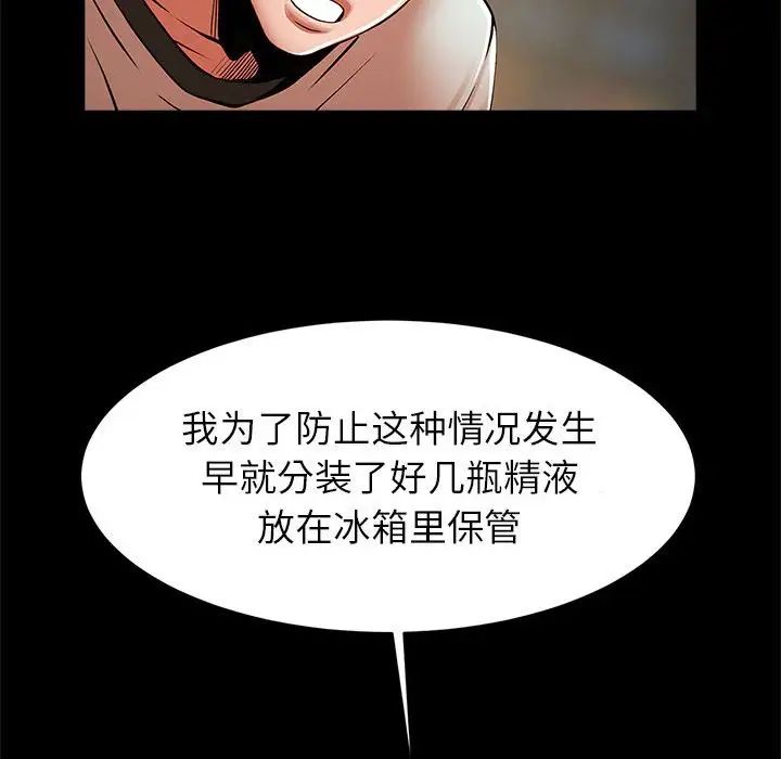 逆袭之路第19话