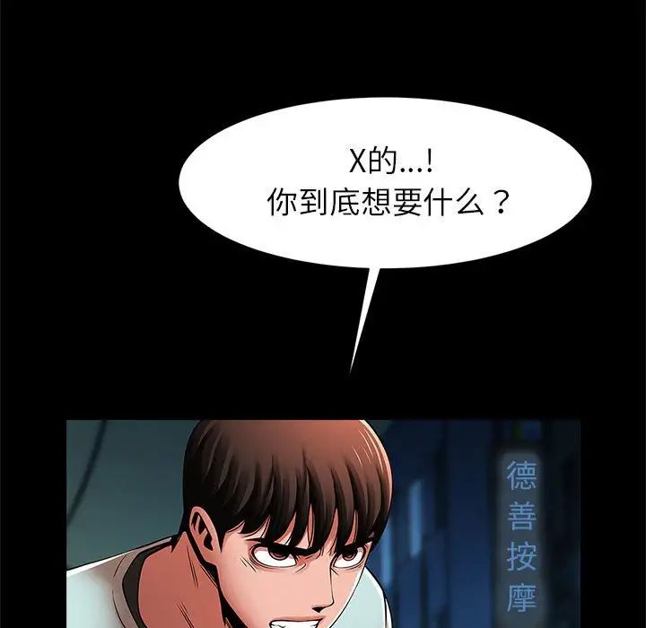 逆袭之路第19话