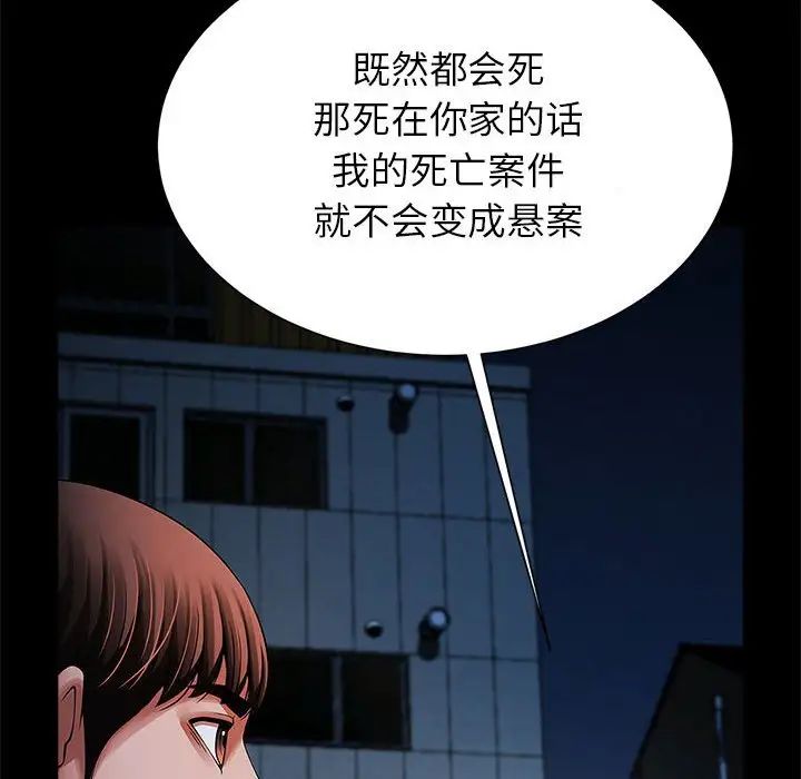 逆袭之路第19话