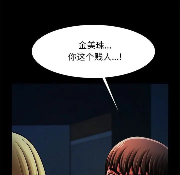 逆袭之路第19话