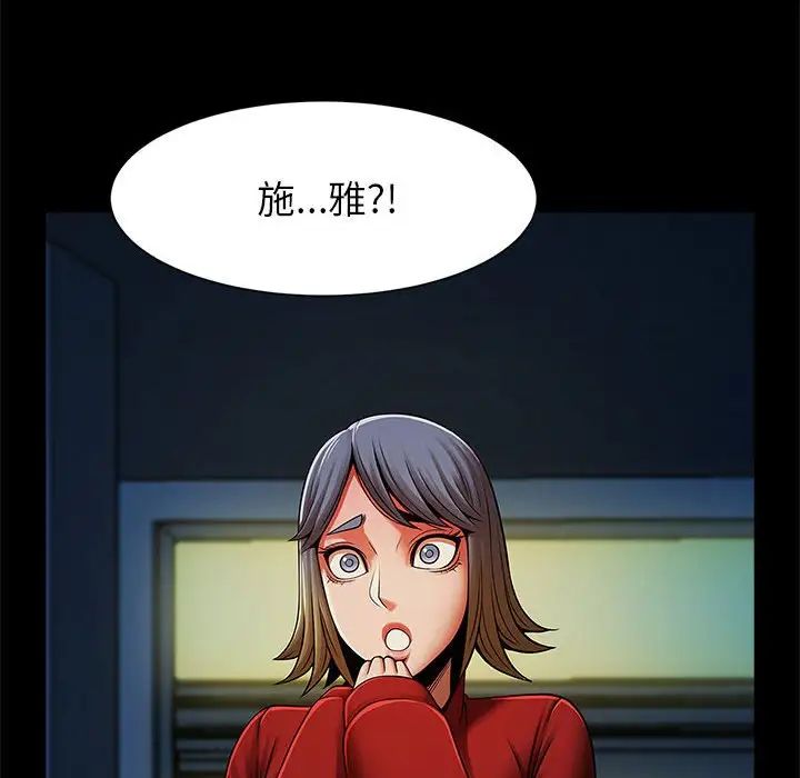 逆袭之路第19话