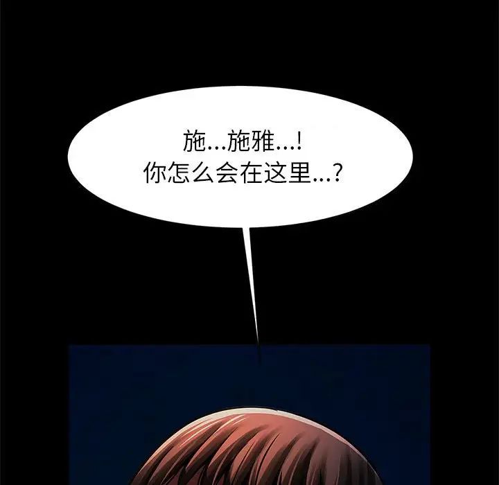 逆袭之路第19話