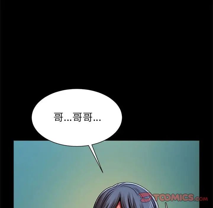逆袭之路第19话