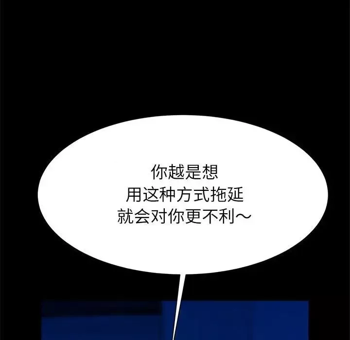 逆袭之路第19話