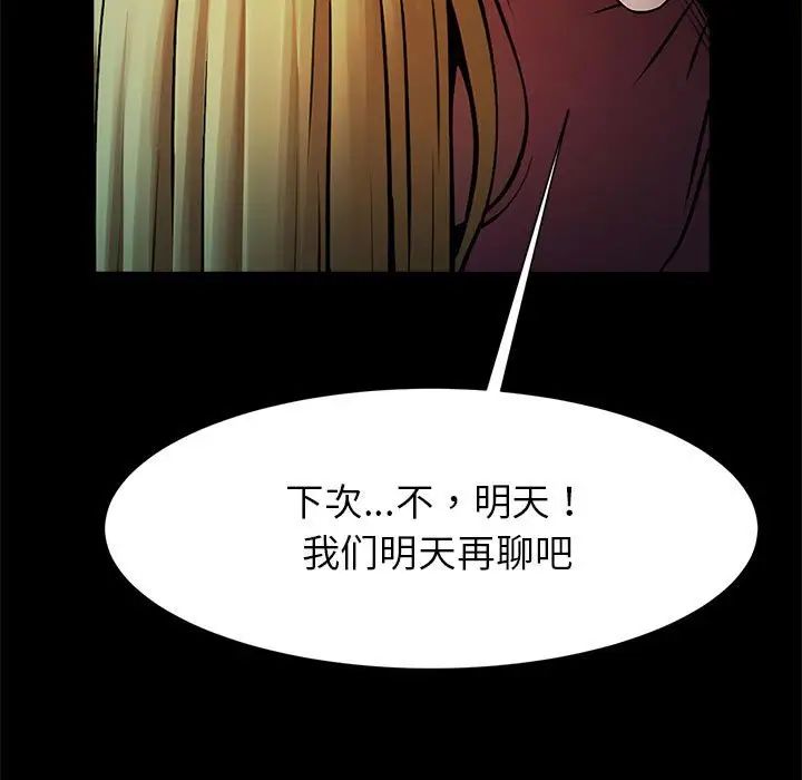 逆袭之路第19話