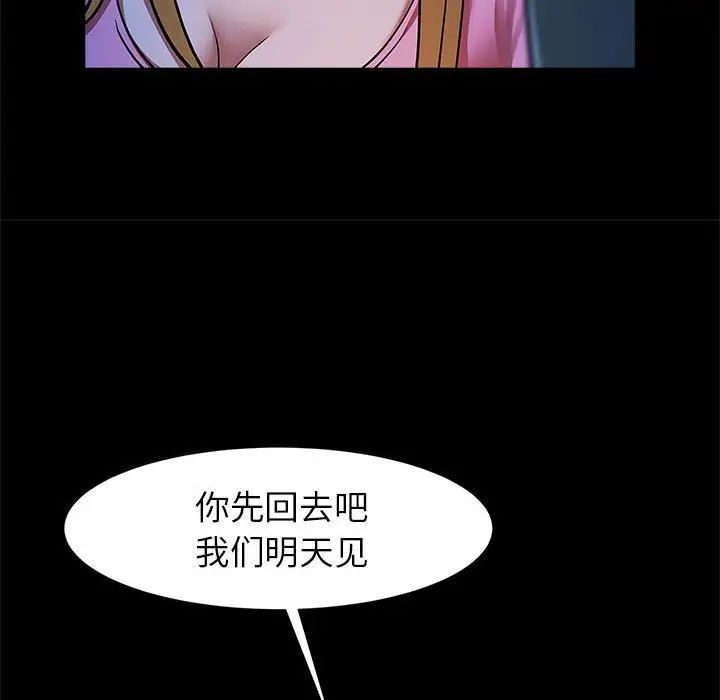 逆袭之路第19话