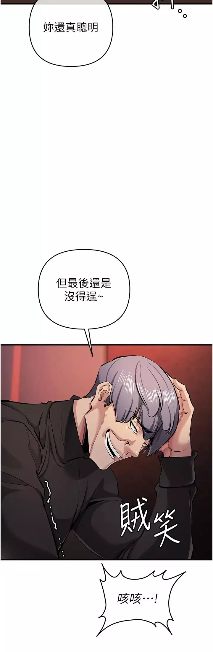 貪婪遊戲第23話-人傢想要更厲害的棒棒♥