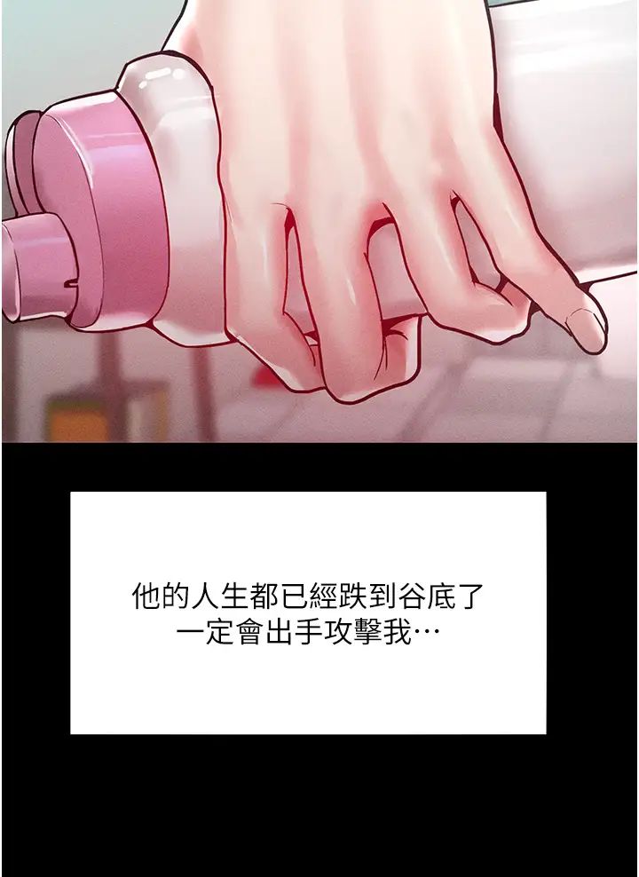 让傲慢女屈服的一百种方法第17话-我不能再任由他摆布瞭!