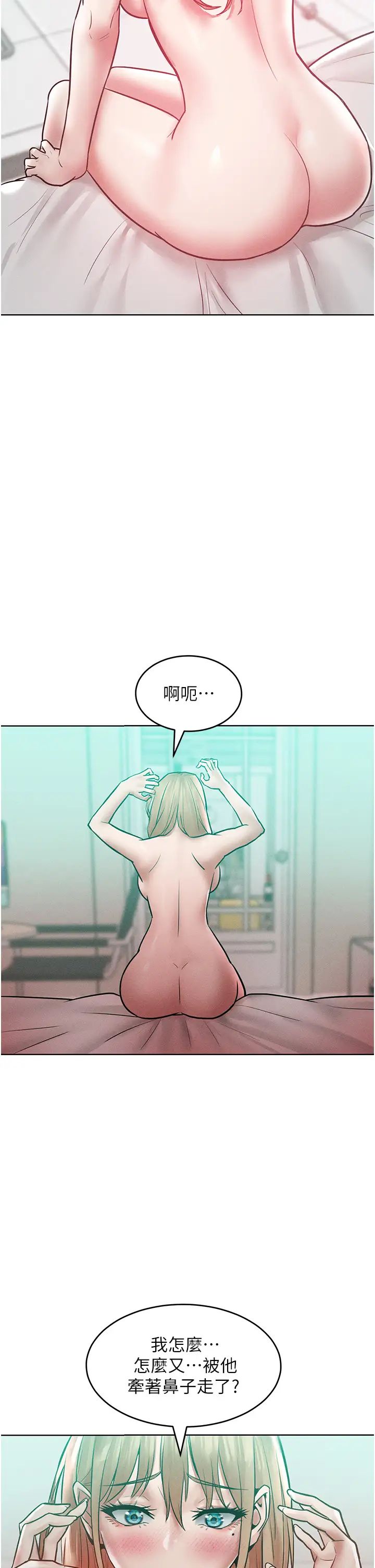 让傲慢女屈服的一百种方法第17话-我不能再任由他摆布瞭!