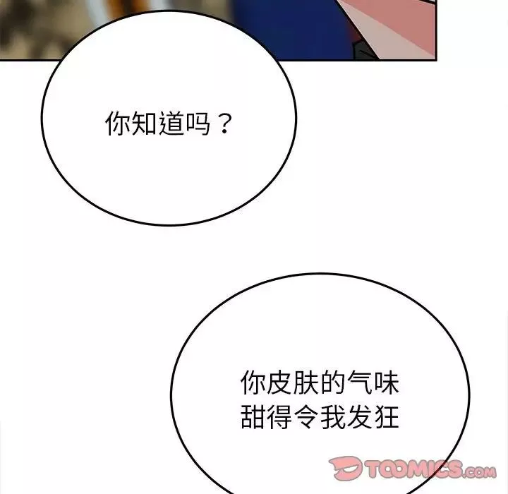 毒酒第13話