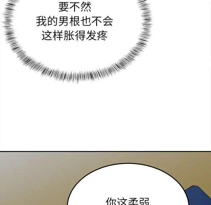 毒酒第13话