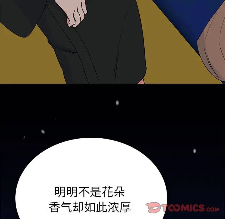 毒酒第13话