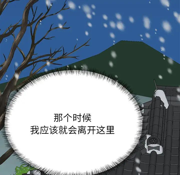 毒酒第13话