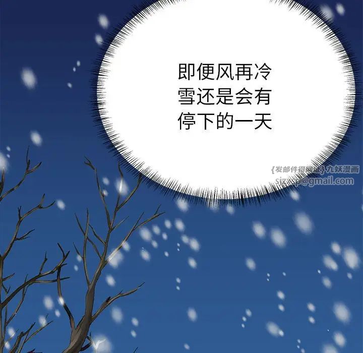 毒酒第13話