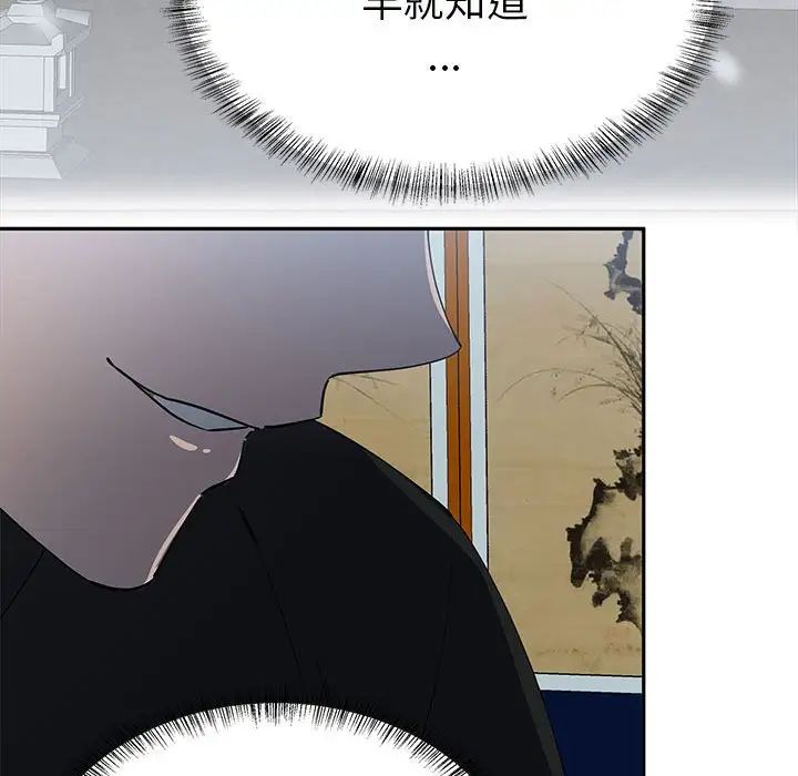 毒酒第13话