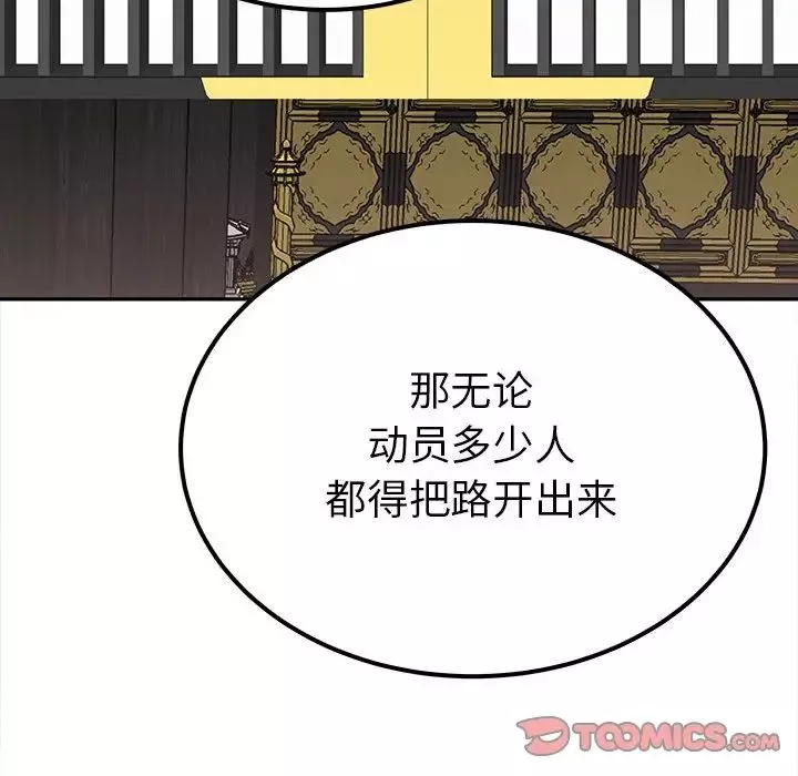 毒酒第13話