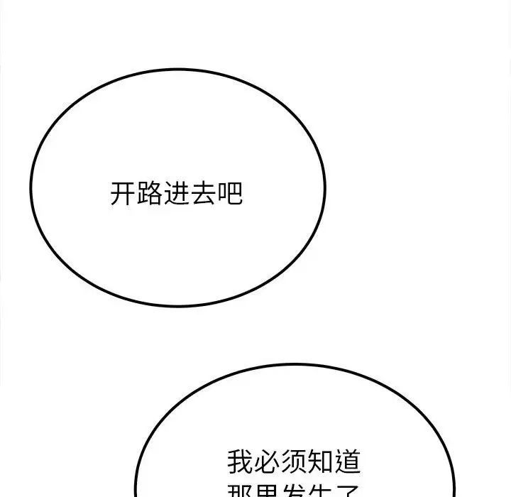 毒酒第13话
