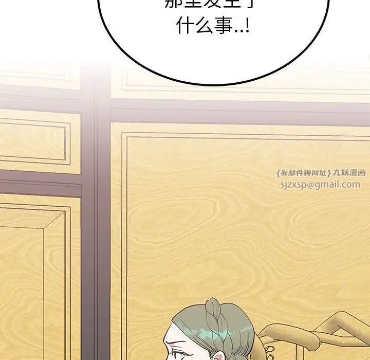 毒酒第13话