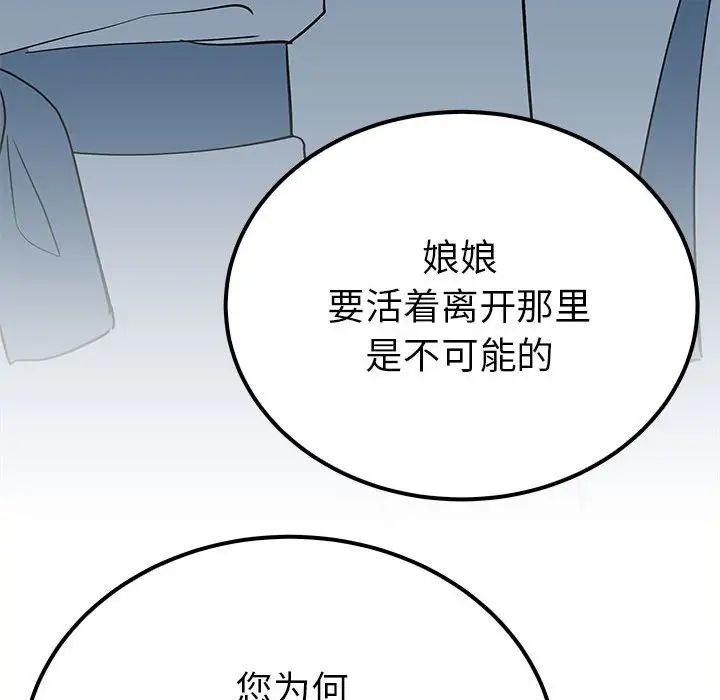 毒酒第13话