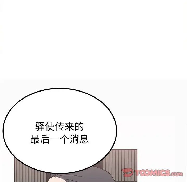 毒酒第13話