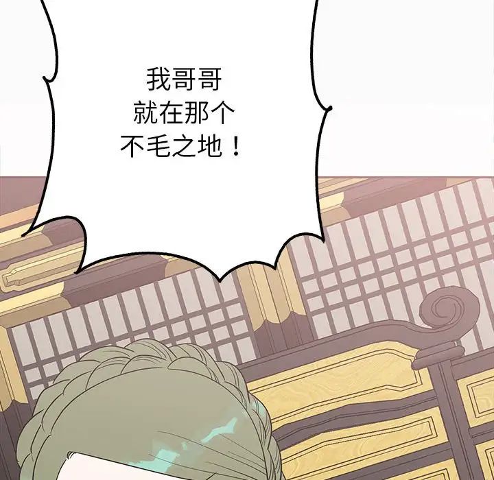 毒酒第13话