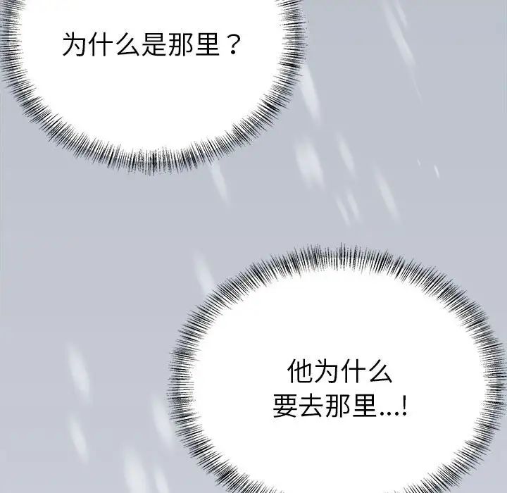毒酒第13话