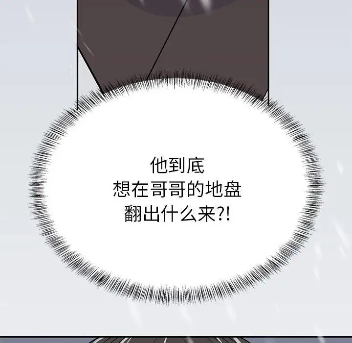 毒酒第13话
