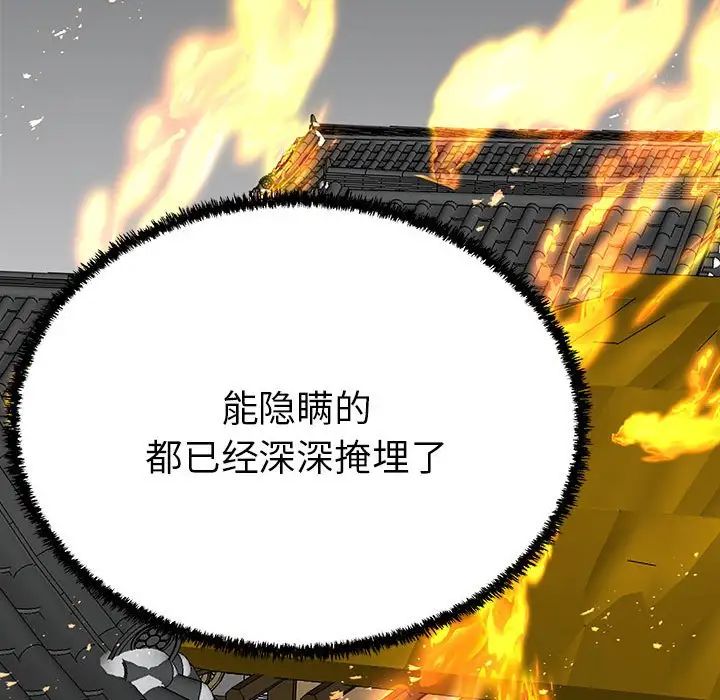 毒酒第13话