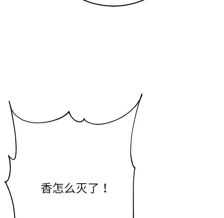 毒酒第13话