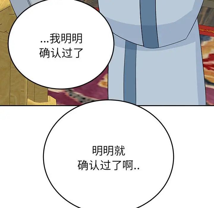 毒酒第13话