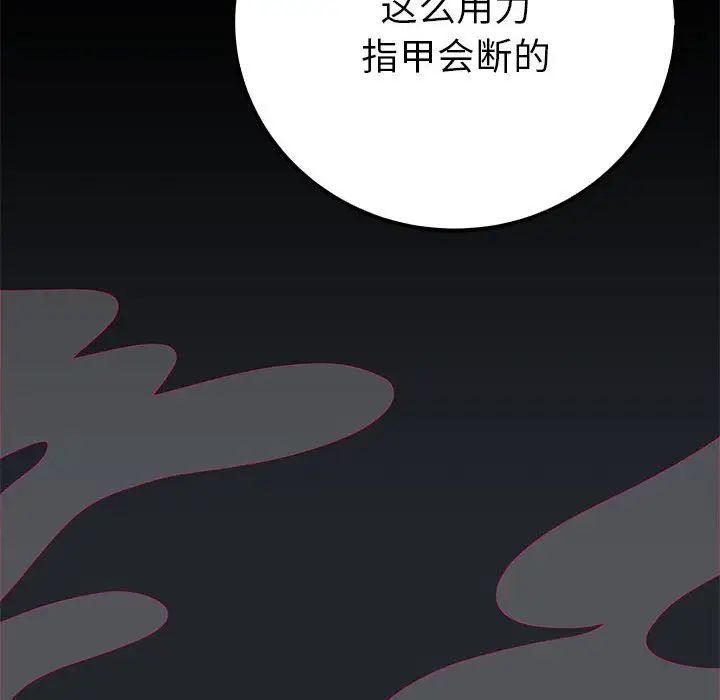 毒酒第13话