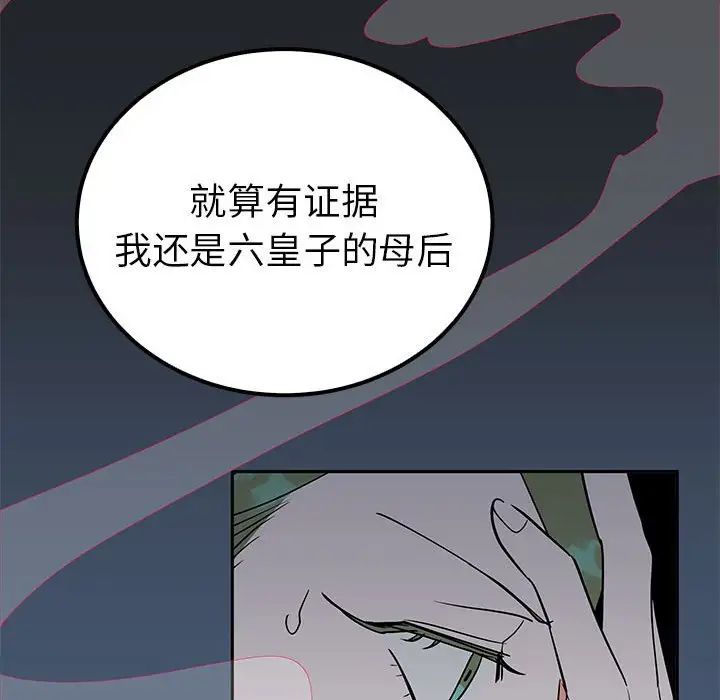 毒酒第13话