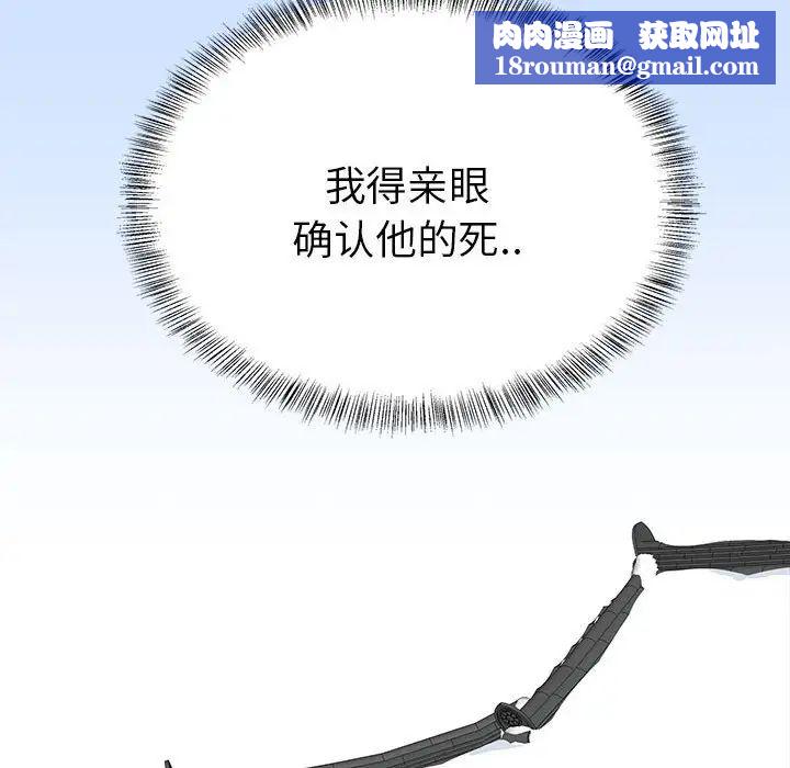 毒酒第13话