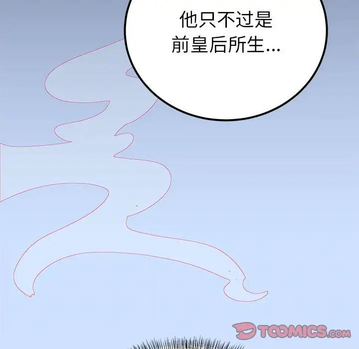毒酒第13話