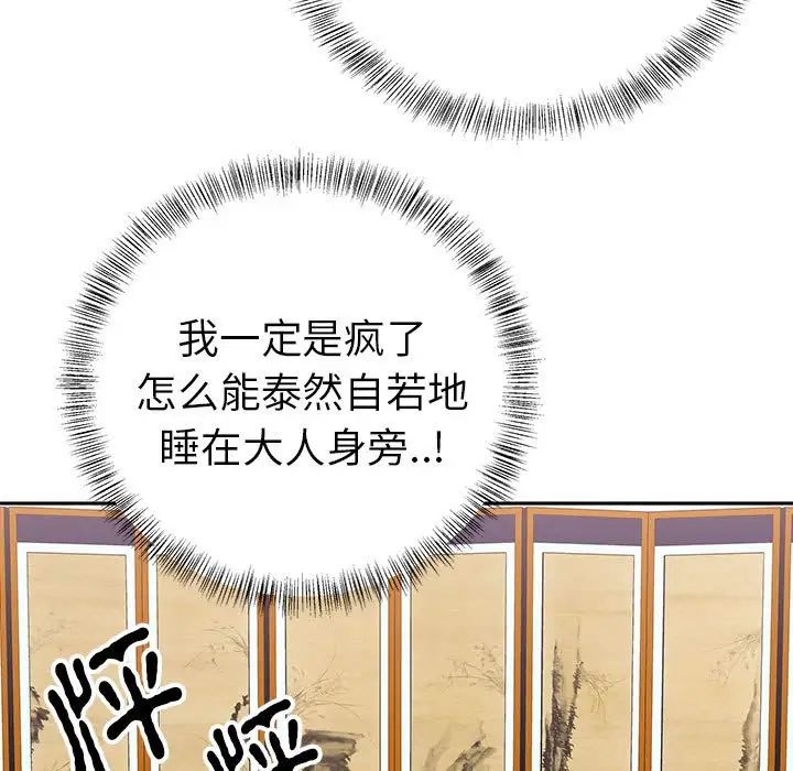 毒酒第13话