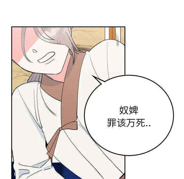 毒酒第13话