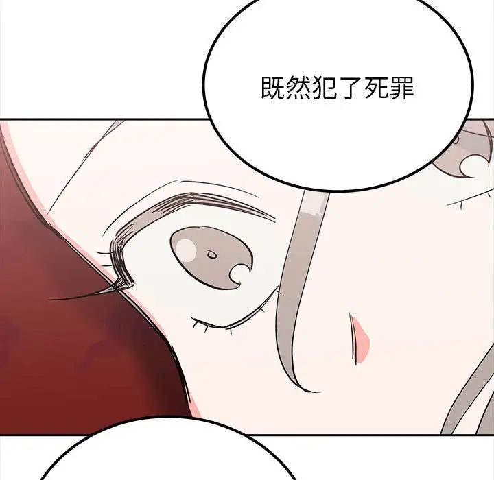 毒酒第13话