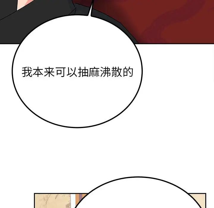 毒酒第13话