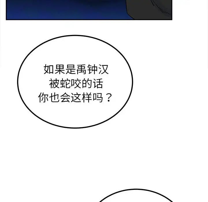 毒酒第13话
