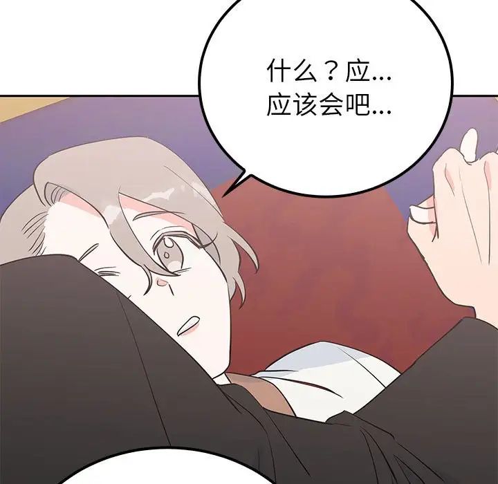 毒酒第13话
