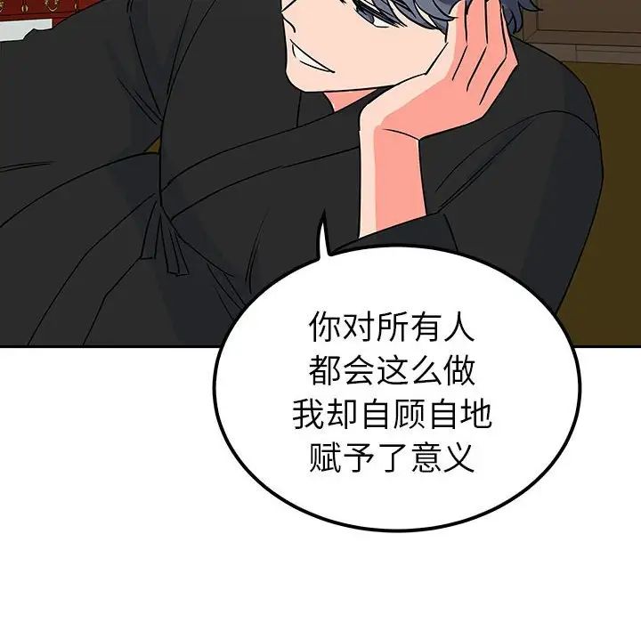 毒酒第13话
