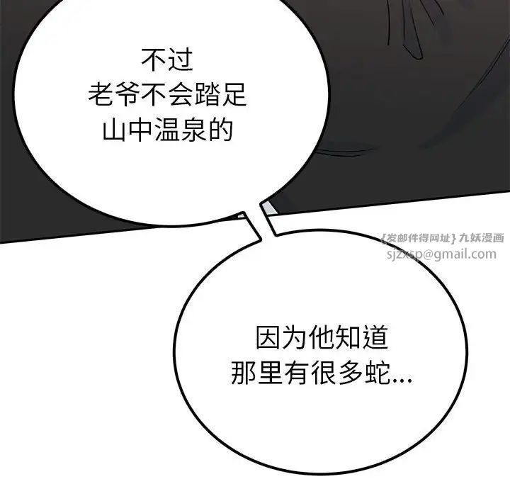 毒酒第13话