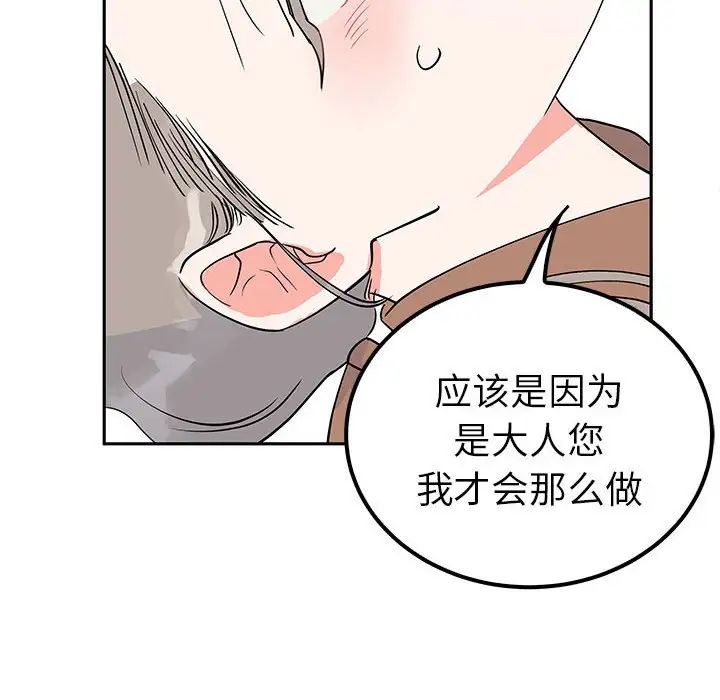 毒酒第13话