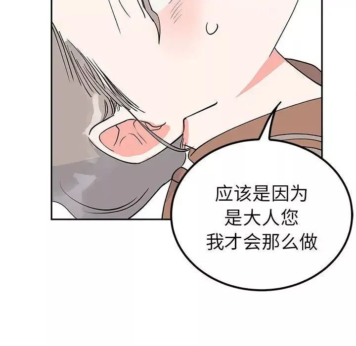 毒酒第13話