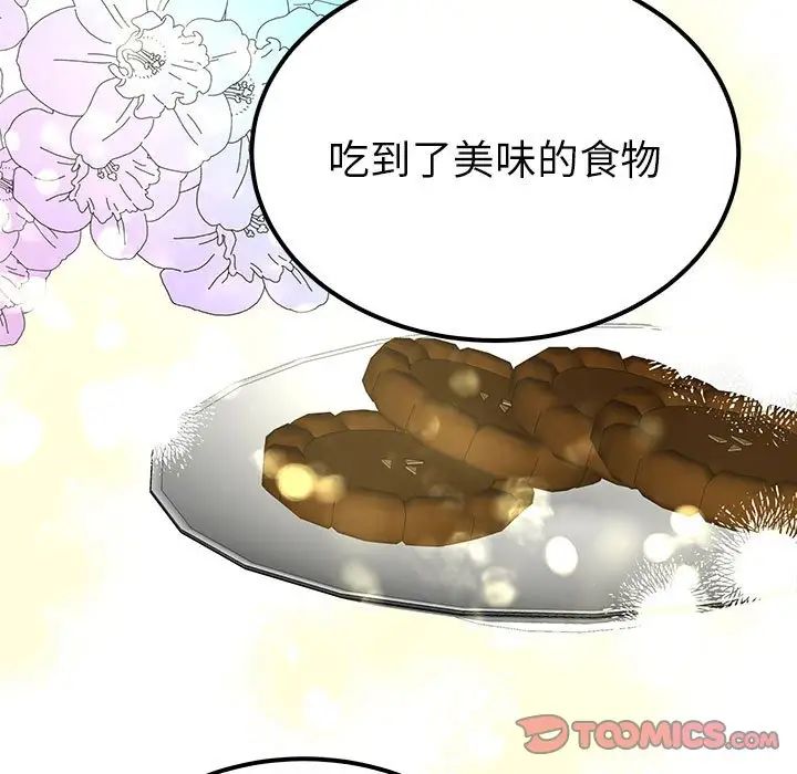 毒酒第13话