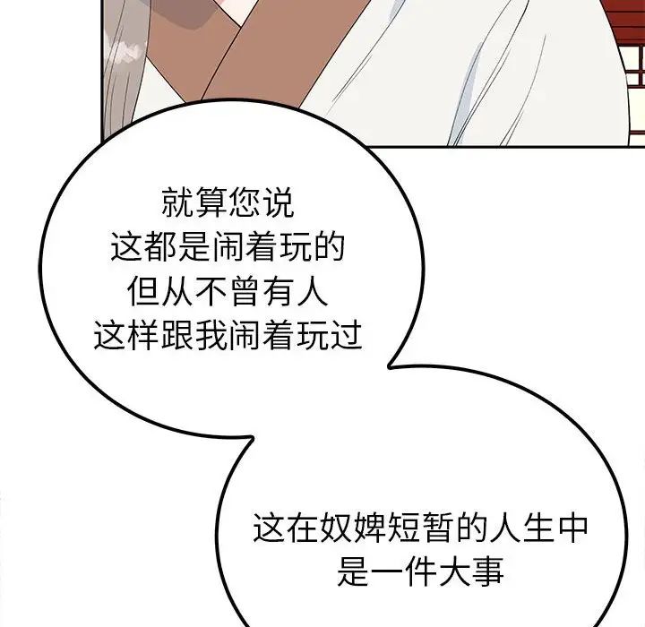 毒酒第13话