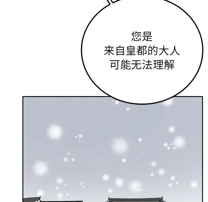 毒酒第13话