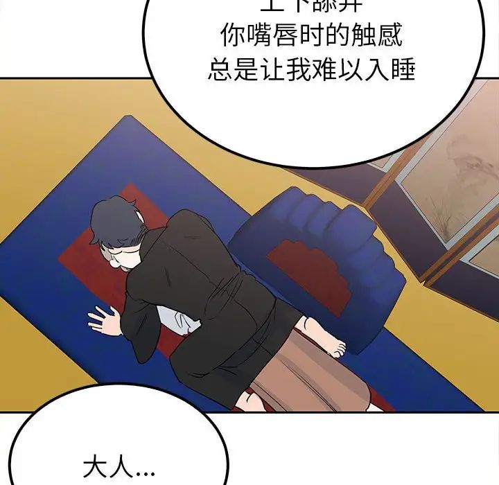 毒酒第13话