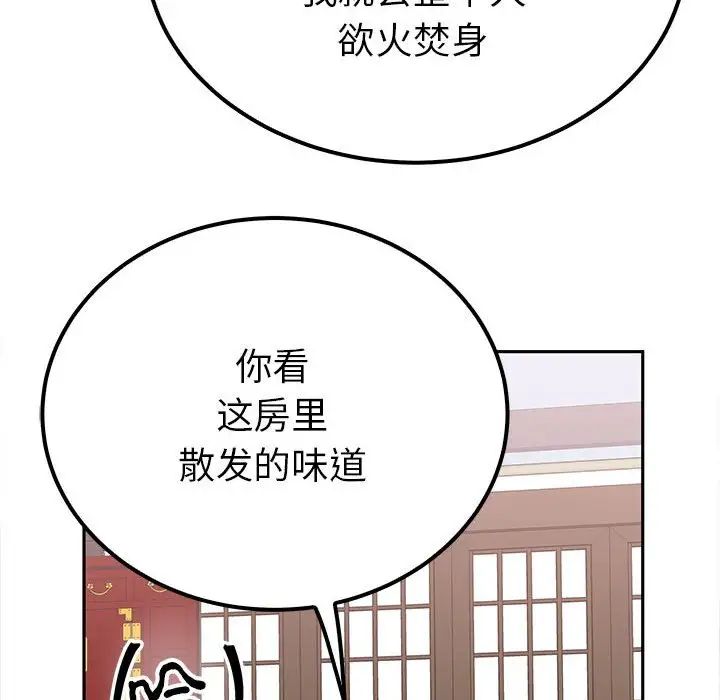 毒酒第13话