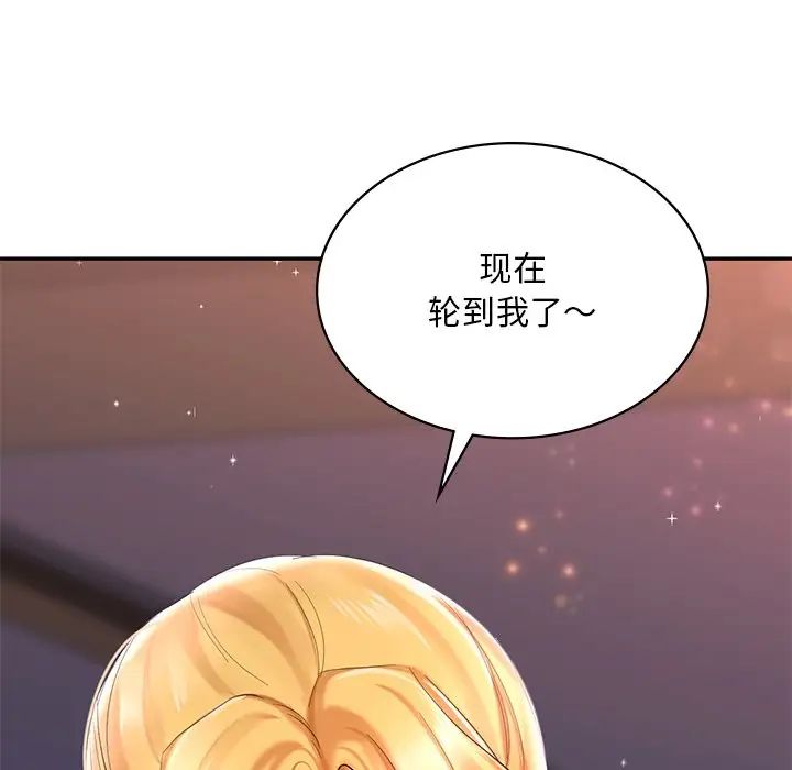 爱的游乐园第15話